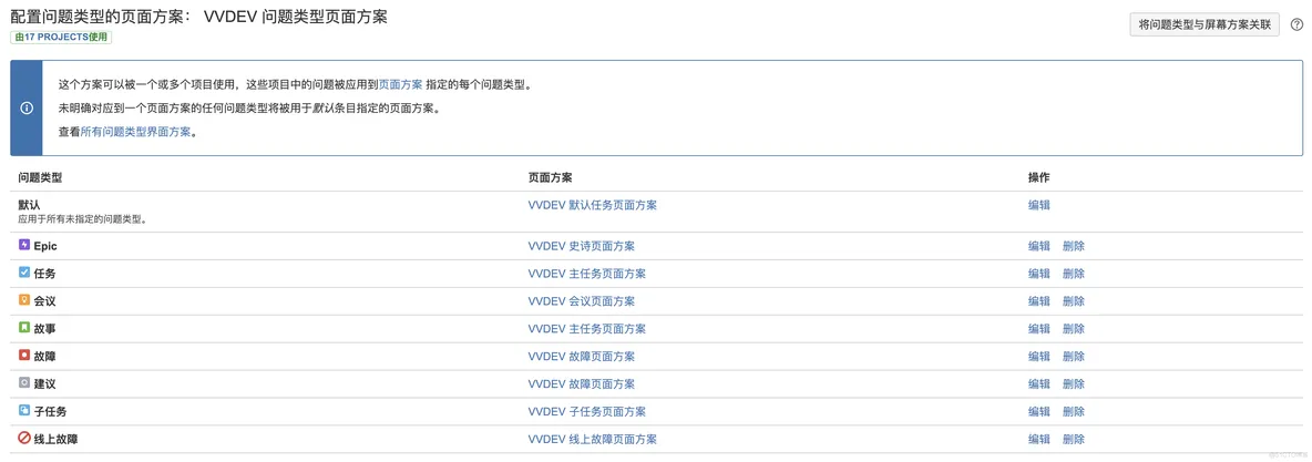 jira镜像制作 jira界面配置_字段_13